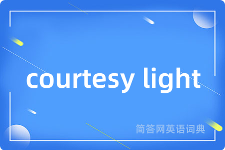 courtesy light