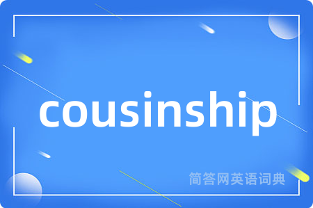 cousinship