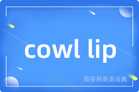 cowl lip