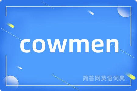 cowmen