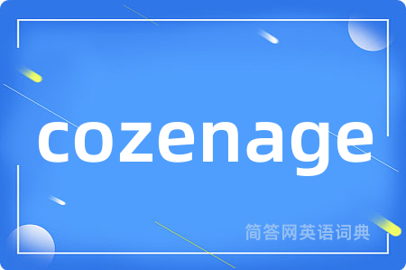 cozenage