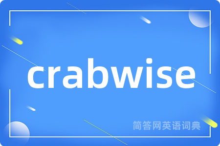crabwise是什么意思,crabwise的中文翻译 crabwise