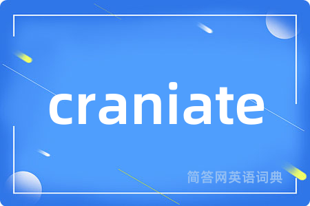 craniate