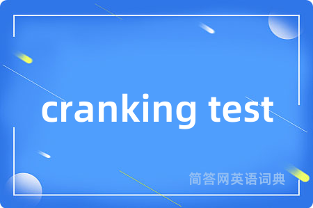 cranking test