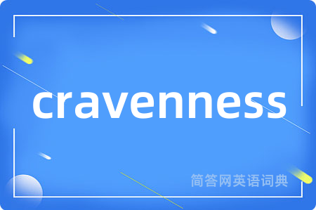 cravenness
