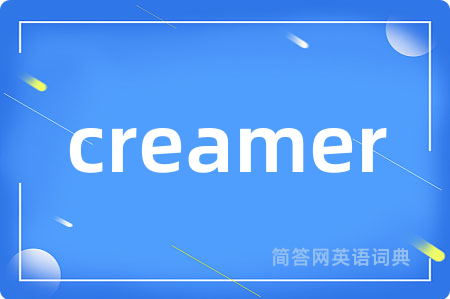 creamer