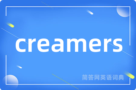 creamers
