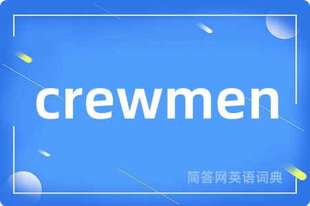 crewmen