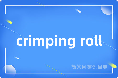 crimping roll