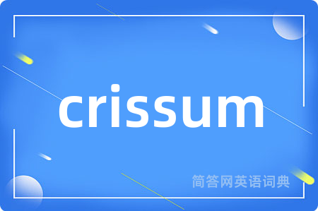 crissum是什么意思,crissum的中文翻译 crissum