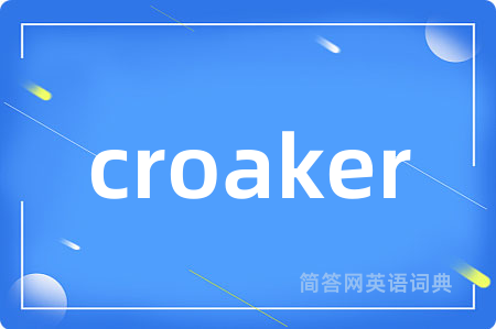 croaker是什么意思,croaker的中文翻译 croaker