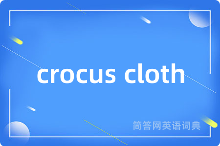 crocus cloth