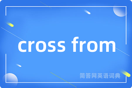 cross from是什么意思,cross from的中文翻译 cross from