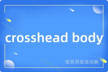 crosshead body