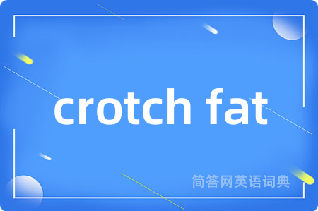 crotch fat