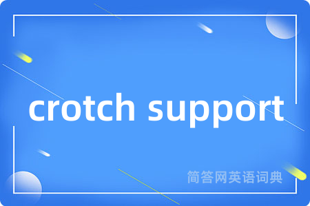crotch support