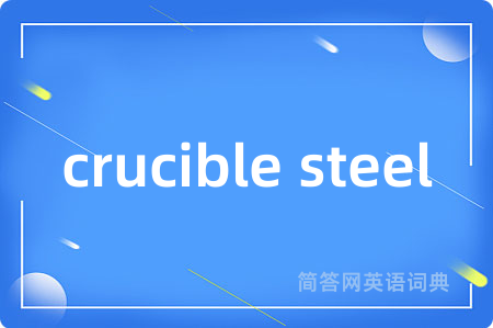 crucible steel