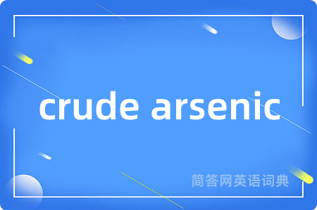 crude arsenic