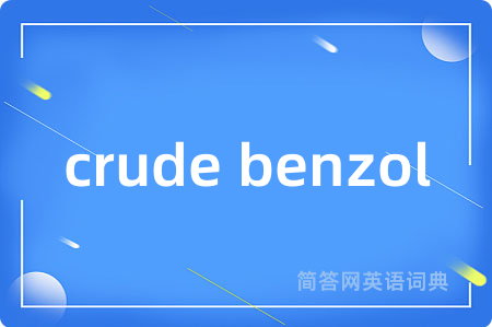 crude benzol