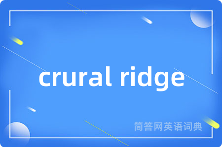 crural ridge