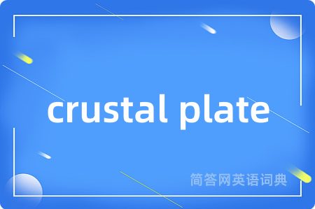 crustal plate