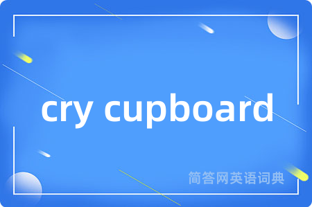 cry cupboard