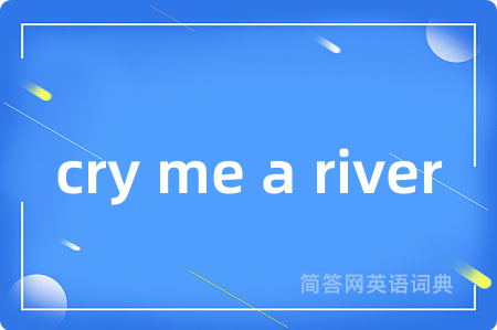 cry me a river