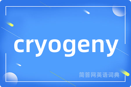 cryogeny