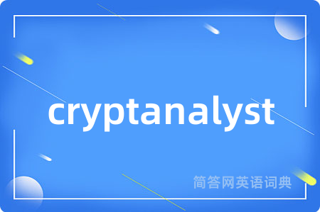 cryptanalyst
