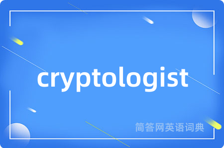 cryptologist