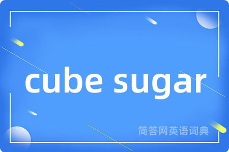 cube sugar