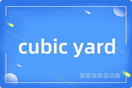 cubic yard
