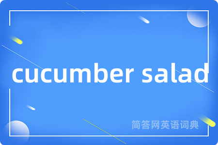 cucumber salad