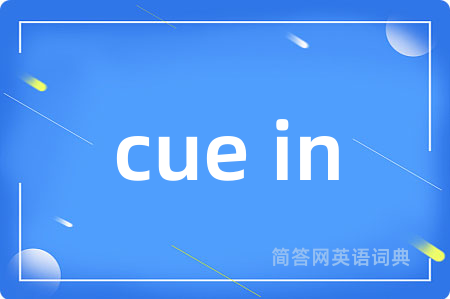 cue in是什么意思,cue in的中文翻译 cue in