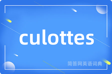 culottes