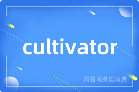 cultivator