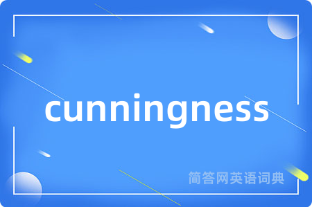 cunningness