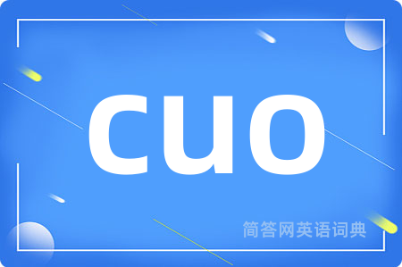 cuo
