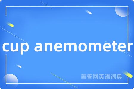 cup anemometer