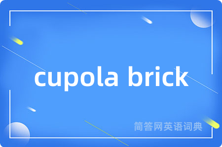 cupola brick