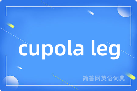 cupola leg