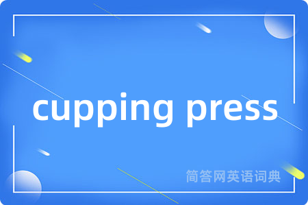 cupping press