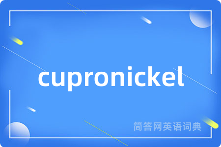 cupronickel