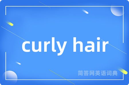 curly hair
