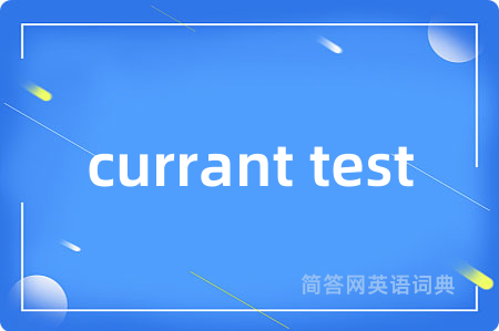 currant test