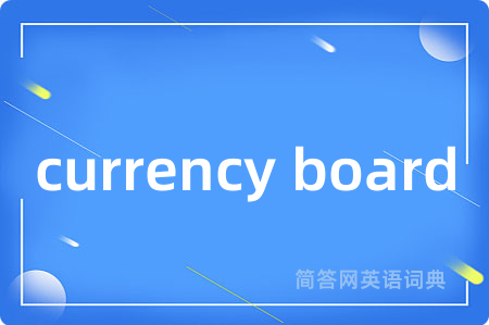 currency board