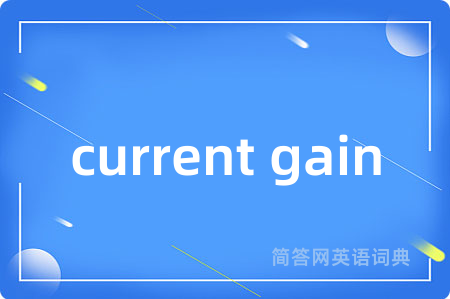 current gain
