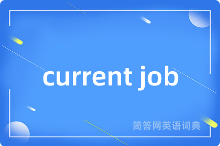 current job