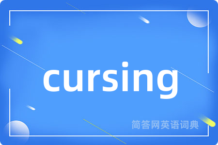 cursing