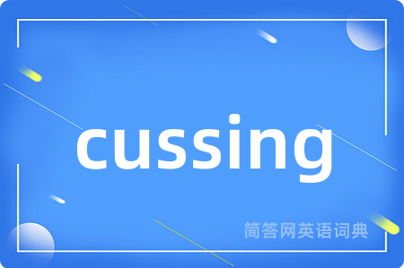 cussing